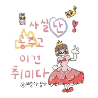 a drawing of a girl in a pink dress with a crown