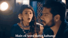a man and a woman are looking at each other and the man is saying main ek word nahin kahungi .
