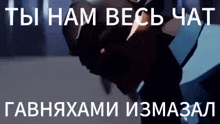 a close up of a person holding a cell phone in their hand with russian writing on it .