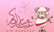 Eid Mubarak Hajj2021 GIF - Eid Mubarak Hajj2021 كل GIFs
