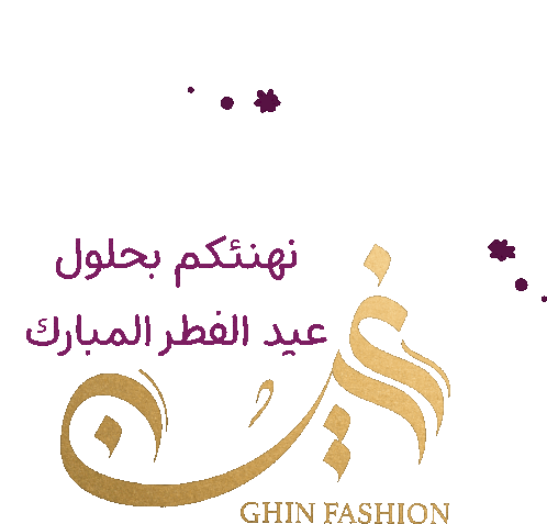Happy Eid Mubarak Ghin Fashion Sticker - Happy Eid Mubarak Ghin Fashion Flowers Stickers