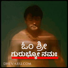 Kannada Dboss GIF - Kannada Dboss Bhakti03 GIFs