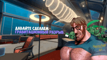 a man with glasses is standing in a room with the words " дайте сделаем " on the top