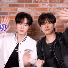 two young men standing next to each other one wearing a jacket that says california