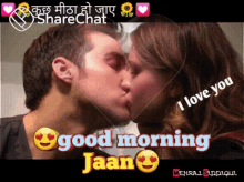 Good Morning Jaan कुछमीठाहोजाए GIF