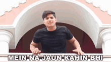 Mein Na Jaun Kahin Bhi Mridul GIF - Mein Na Jaun Kahin Bhi Mridul The Mridul GIFs