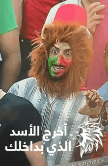 Lion Algeria Qatar GIF