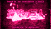 an attack on titan anime theme slowed slowlicious on instagram