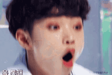 Dongpyo Surprised GIF - Dongpyo Surprised GIFs