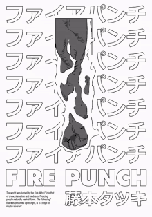 Fire Punch Agni GIF - Fire Punch Agni Kino GIFs