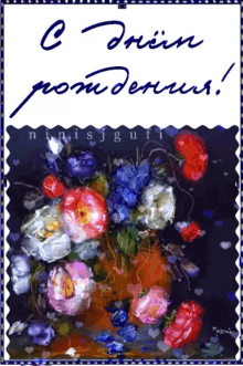 a greeting card with a painting of flowers in a vase and the words " c dren "