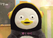 Pengsoo Hi GIF - Pengsoo Hi Penguin GIFs
