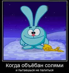 a picture of a cartoon rabbit with a foreign language caption below it