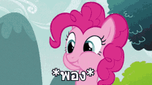 โพนี่ พองแก้ม GIF - My Little Pony Inflate Puff GIFs