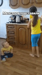 a girl in a yellow tank top is standing next to a boy in a yellow shirt in a kitchen
