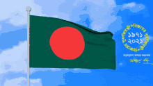 Bangladesh Bangladesh Flag GIF - Bangladesh Bangladesh Flag Flag GIFs