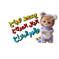 a cat in a teddy bear outfit holding a cup of coffee