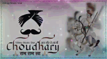 Choudhary Saab Taja Jat GIF