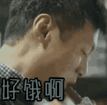 好饿，饿了，余文乐 GIF - Yu Wen Le Hungry Starving GIFs