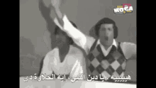 Said Saleh Madrasat Mochaghibin GIF - Said Saleh Madrasat Mochaghibin Angry GIFs