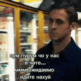 a man is standing in front of a refrigerator with a caption in a foreign language