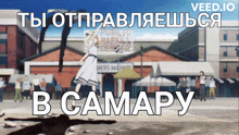 Samara Takt Op Destiny GIF - Samara Takt Op Destiny самара GIFs