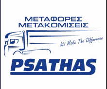 Psathas Truck GIF