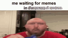 гуманитарныйпрофиль Waiting For Memes GIF - гуманитарныйпрофиль Waiting For Memes Memes GIFs