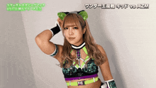 a woman in a green and purple outfit is standing in front of a wall with azm written on it