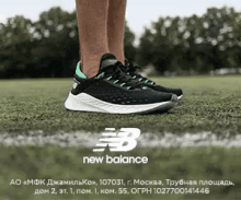 new balance sneaker run nb
