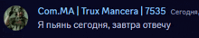 com.ma trux mancera 7535 com.ma trux mancera 7535