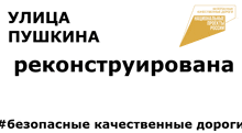 a sign in russian that says " reconstructed " on it