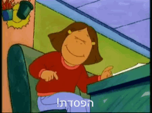 Arthur You GIF