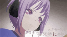 a purple haired anime girl with headphones and the name claire on the bottom