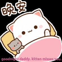Goodnight Daddy GIF