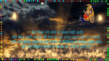 a picture of a man in a cart with fireworks behind him in a foreign language