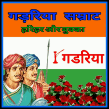 a picture of a man with a spear in front of a flag that says ' gandhi '