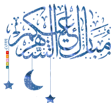 Ramadan Mubarak Sticker - Ramadan Mubarak Stickers