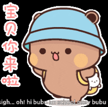 a cartoon bear wearing a blue hat and carrying a backpack says oh hi bubu i 'm school okay bubu