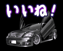 黒塗りの高級車 GIF