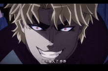 Jojo'S Bizarre Adventure Dio GIF - Jojo'S Bizarre Adventure Jojo Dio GIFs