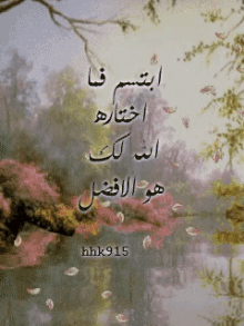 Arabic Inspirational GIF - Arabic Inspirational Petals GIFs
