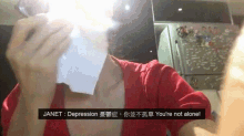 Janet Hsieh 憂鬱症 Depression Frustration Anger 憤怒沮喪 GIF - 憤怒anger沮喪憂鬱 GIFs