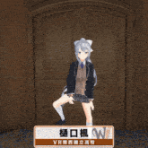 a girl in a school uniform with a sign that says vr