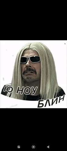 a man with long blonde hair and a mustache is wearing sunglasses and a wig ..