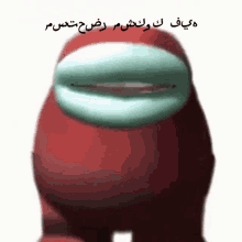 a red among us character with arabic writing on it 's face