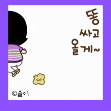 a cartoon drawing of a girl running with the word spirit on the bottom right