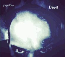 Devil Datolomidze GIF - Devil Datolomidze Euphoria GIFs