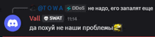a screenshot of a discord conversation between two people