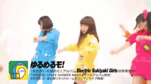 ゆるめるモ GIF - Girl Group Dance GIFs